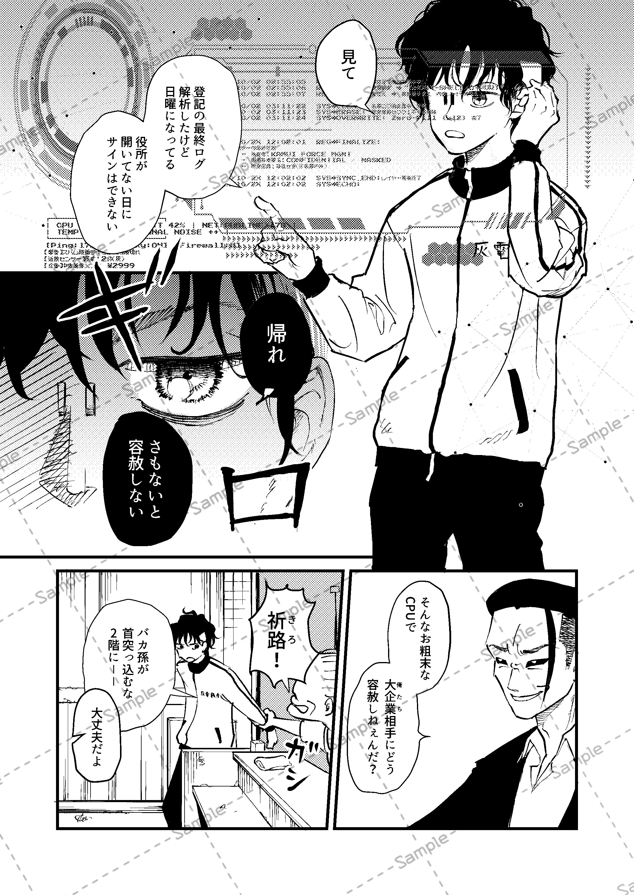 全ページ公開】サイバーパンク漫画｜コミティア154｜susano