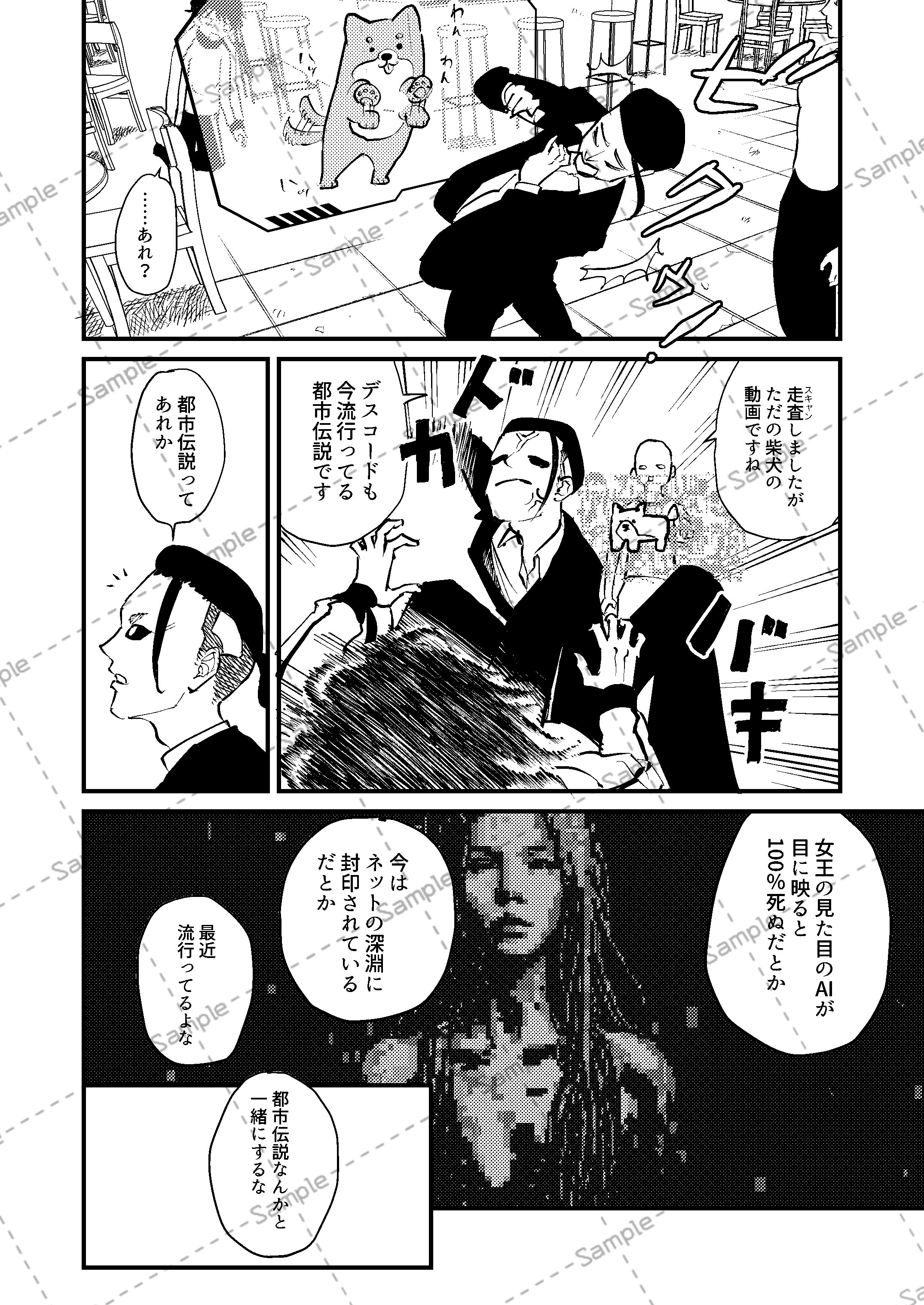 (プロフィール一読お願いします) サイバーパンク サイバーパンク2077：仮初めの自由 [日本語吹替版] — 公式トレーラー