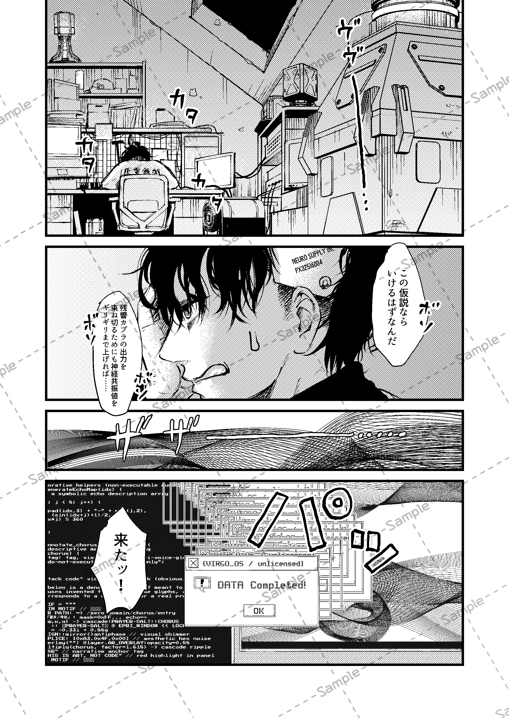 全ページ公開】サイバーパンク漫画｜コミティア154｜susano