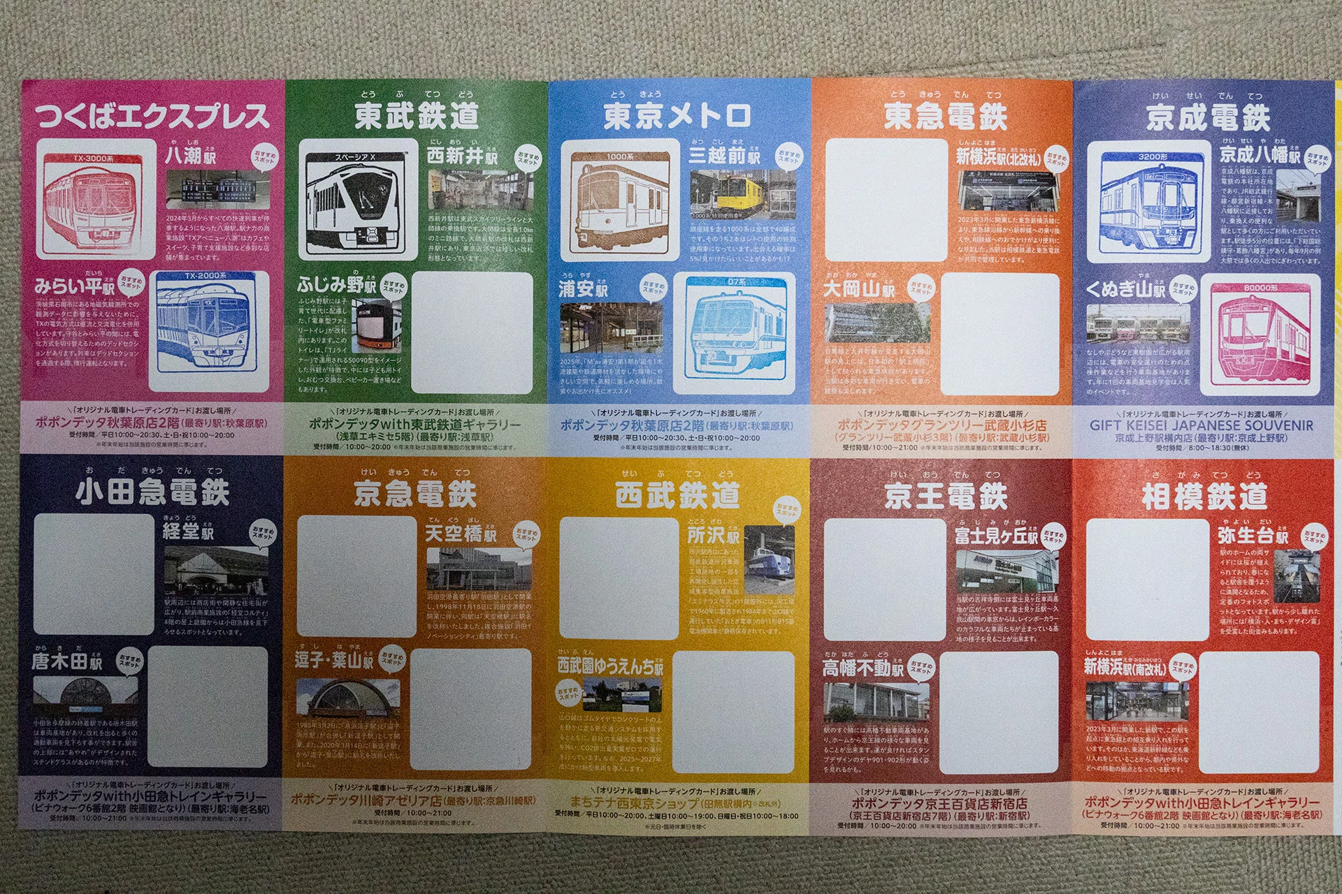 v143, 私鉄10社スタンプラリー 1日目 （2025年）｜ひろやん