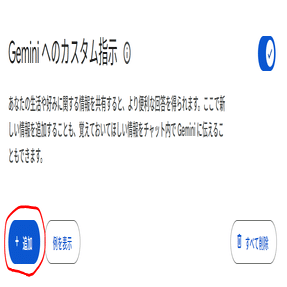Gemini様♡ありがとうございます♡ 3ヶ月上達法×Gemini】AIにイラスト専門クライアントになってもらった話