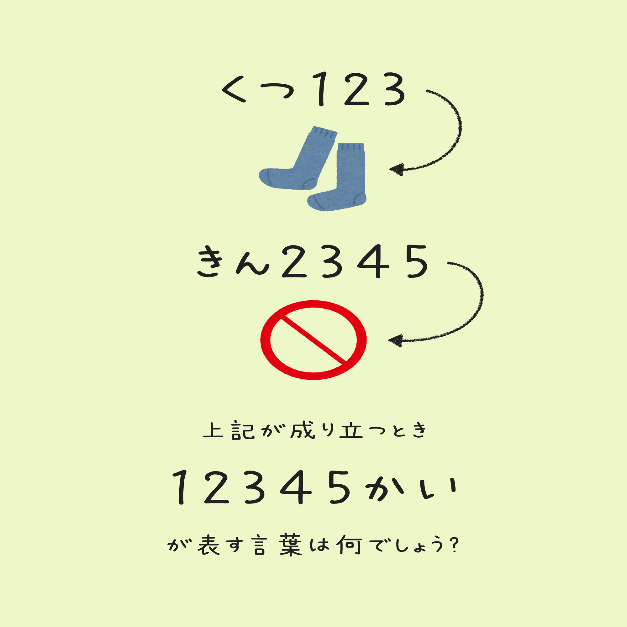 芹沢謎【1186】｜芹沢仁菜