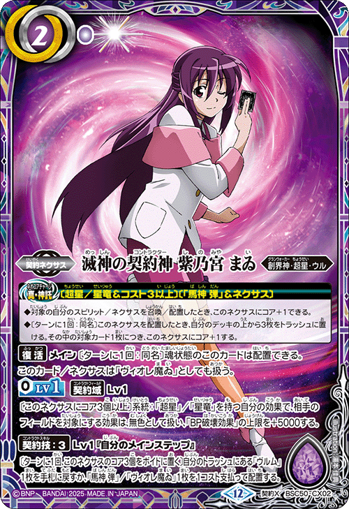 アニメブースター RESONATING STARSリスト（随時更新）｜八衛門