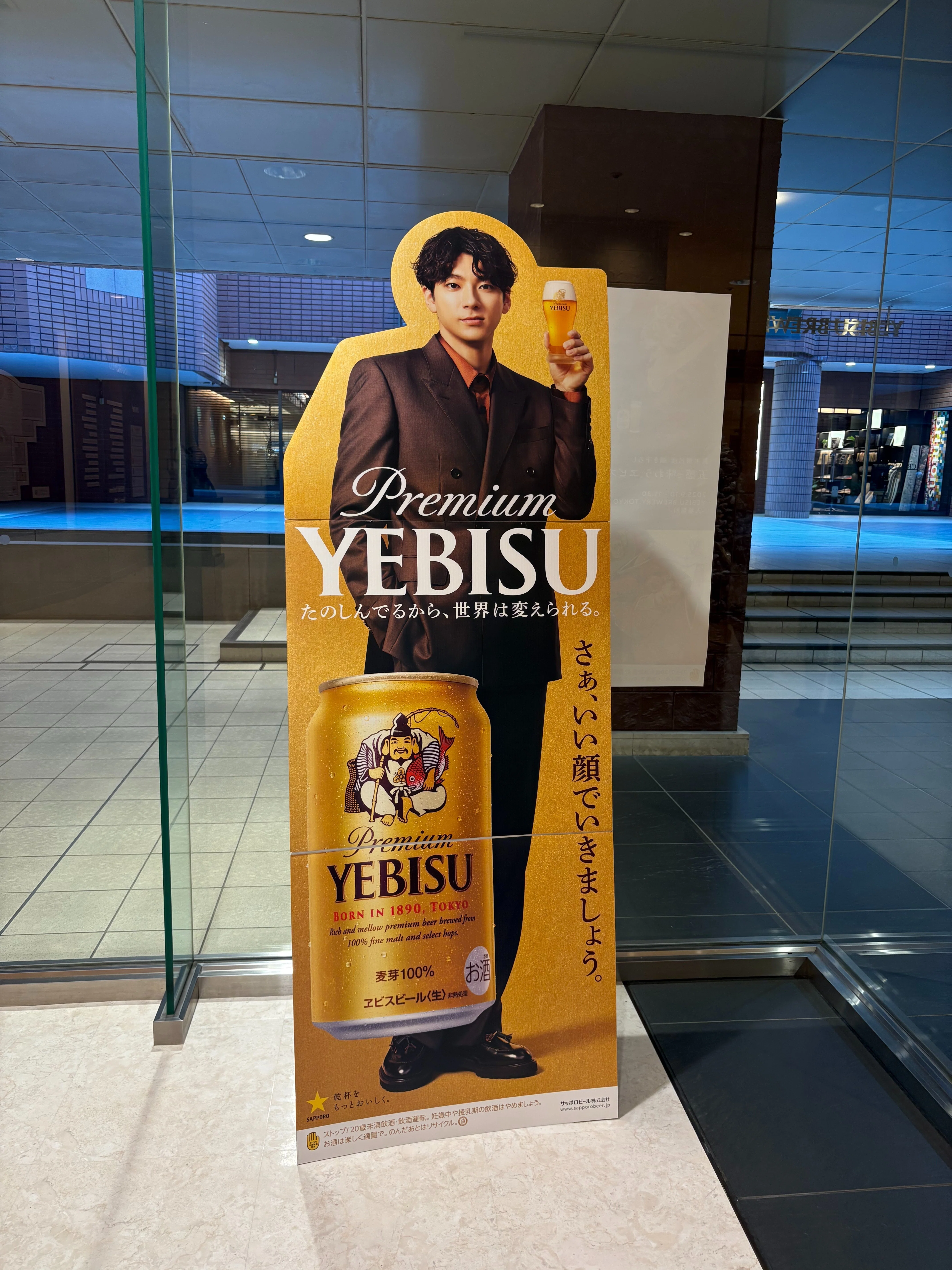 工場見学レポ】YEBISU BREWERY TOKYO｜Cherry
