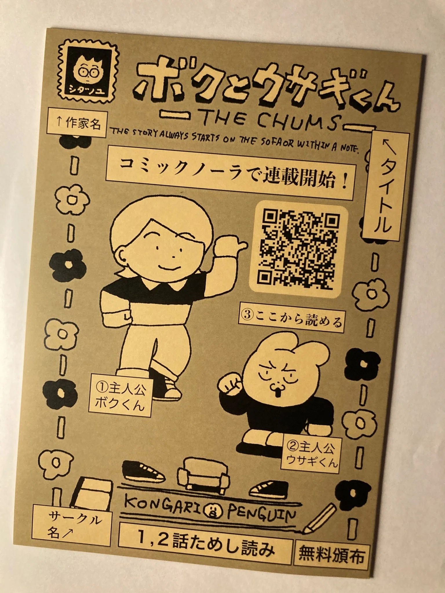 コミティア154宣伝！ほか…｜絵な子