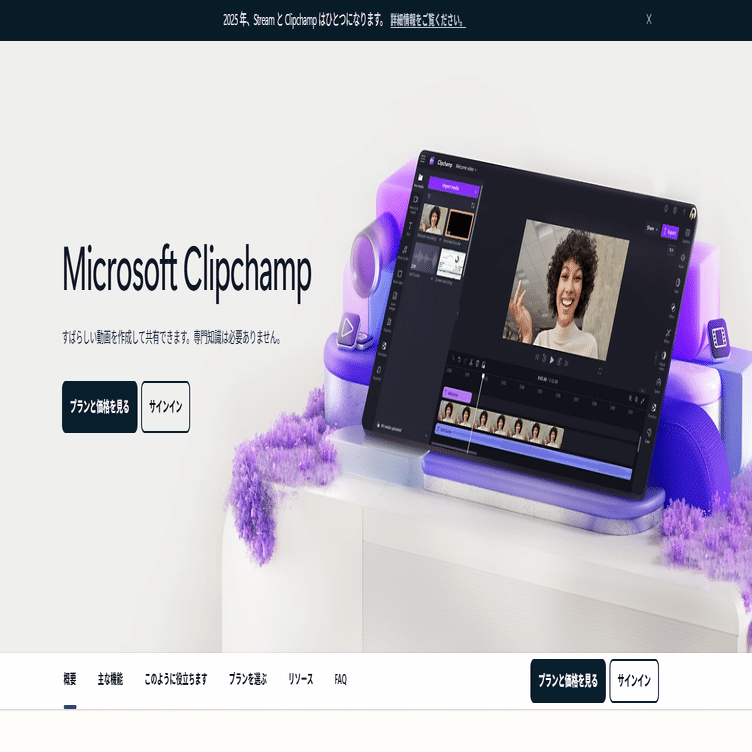 Windows11標準のMicrosoft Clipchampは本当に使える？無料動画編集