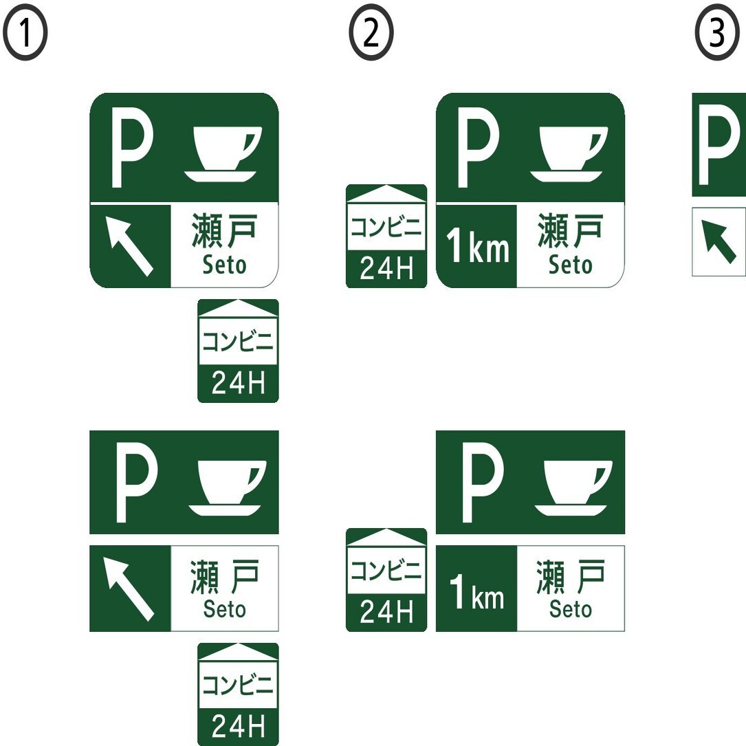 E2 山陽道 10 赤穂IC/exBS ~ 13 山陽IC/BS｜know where to run / のうえあとらん