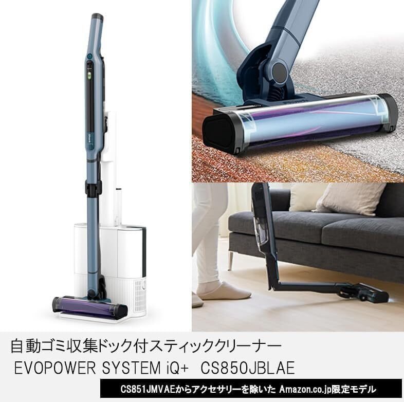 本音レビュー】シャーク 掃除機 自動ゴミ収集ドック付き スティック