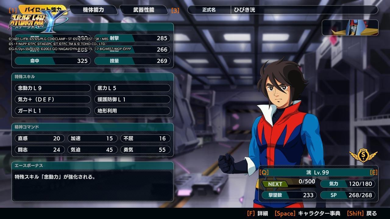 スパロボY（ほぼ）全味方ユニット評｜ナベ