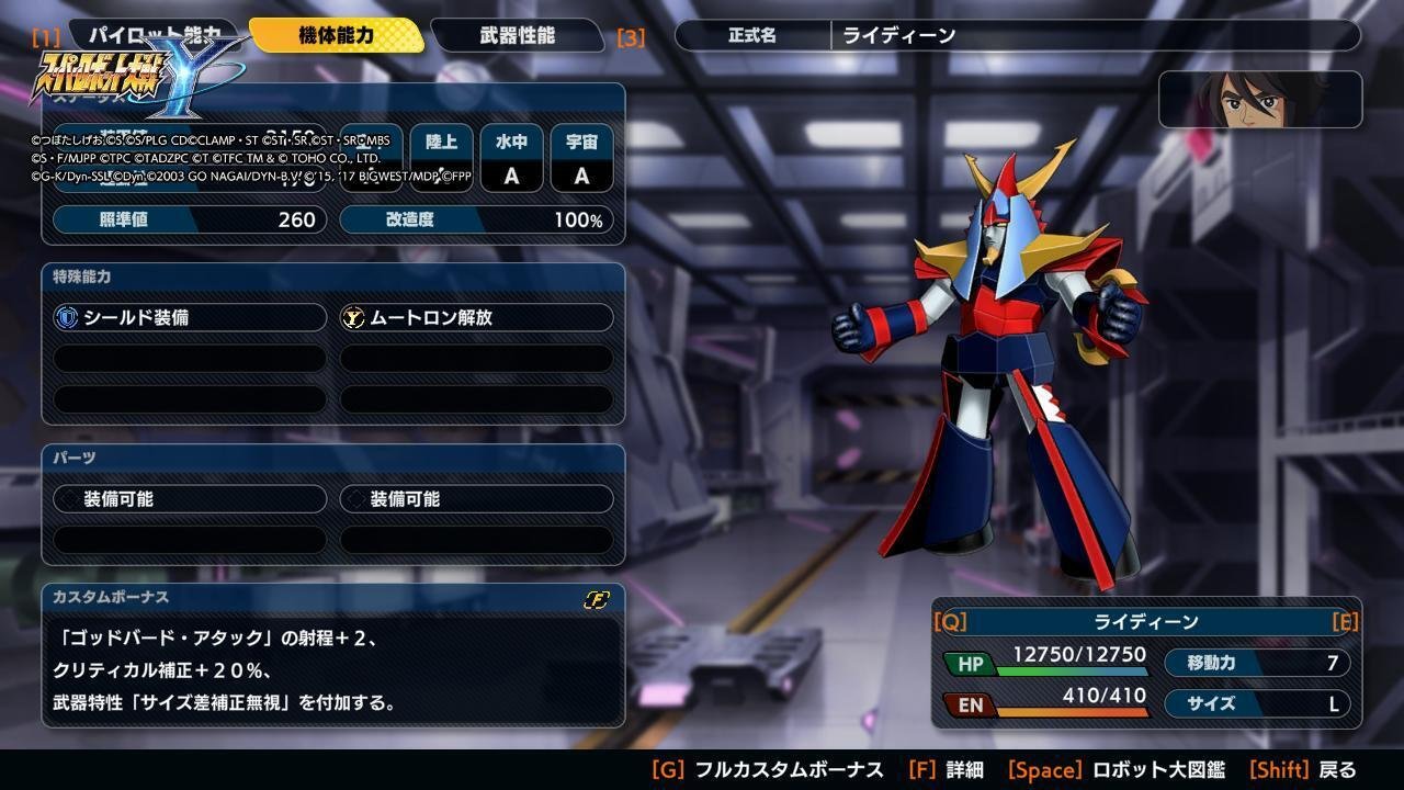 スパロボY（ほぼ）全味方ユニット評｜ナベ