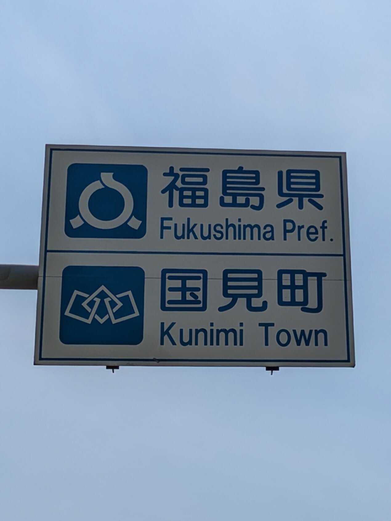 日本縦断】㉘～🏃‍➡️仙台⇒福島（6/1,2）🏃‍➡️～｜小赤（リトル