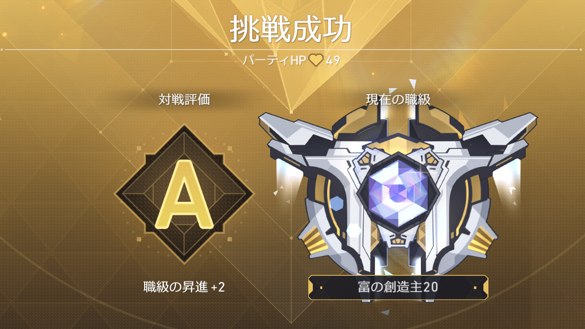 マネーウォーズ」の立ち回りを解説：楽しく創造主20を目指すための思考