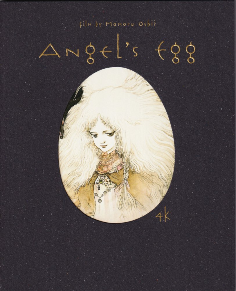 天使のたまご関連本リスト｜kaekero