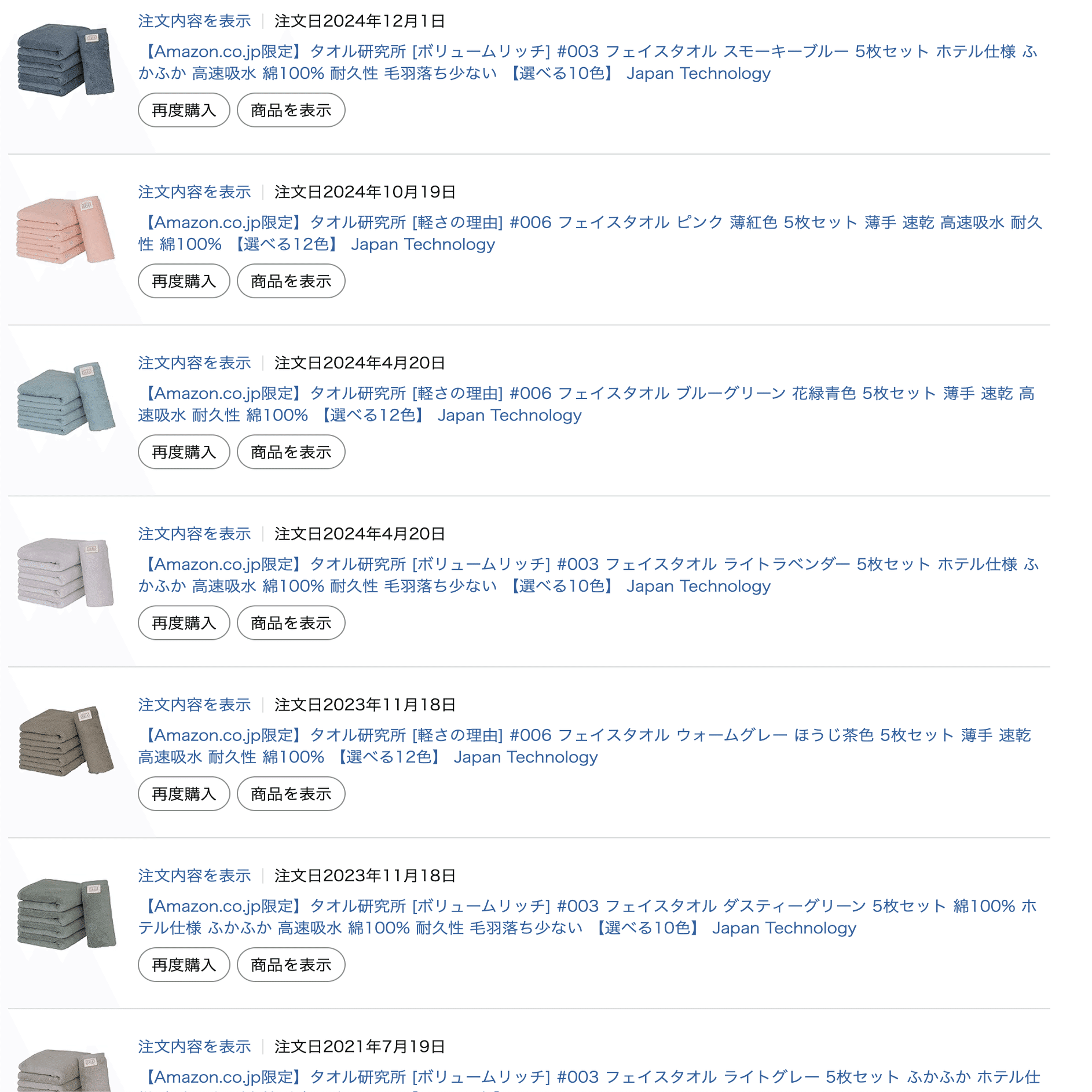 Webエンジニアが1年以内にAmazonで買ったオススメ商品｜山🗻