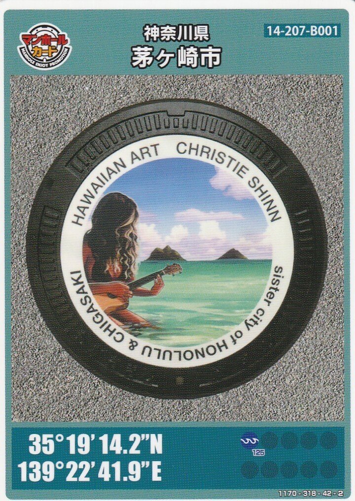 2025/11/21 道の駅「湘南ちがさき」サービスカウンター(神奈川県茅ヶ崎