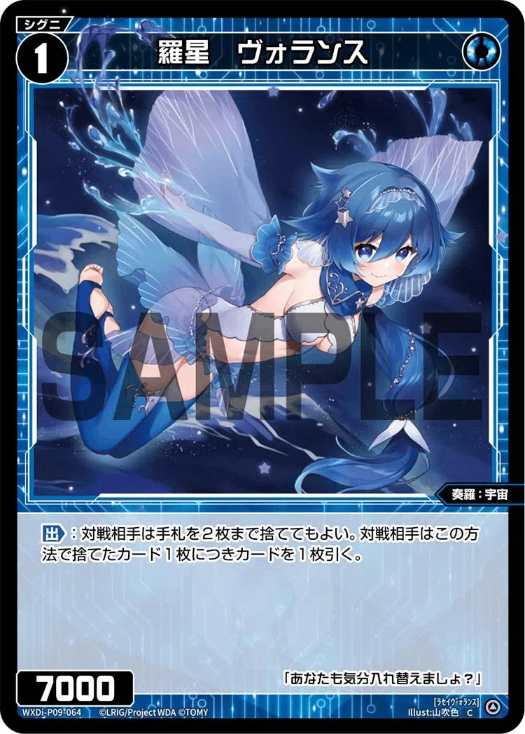 ウィクロス/WIXOSS】自作 ソウイ デッキ解説【ディーヴァグランプリ