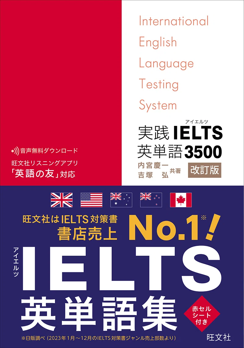 英語学習｜英単語編｜定期テスト｜英検｜IELTS｜Noa