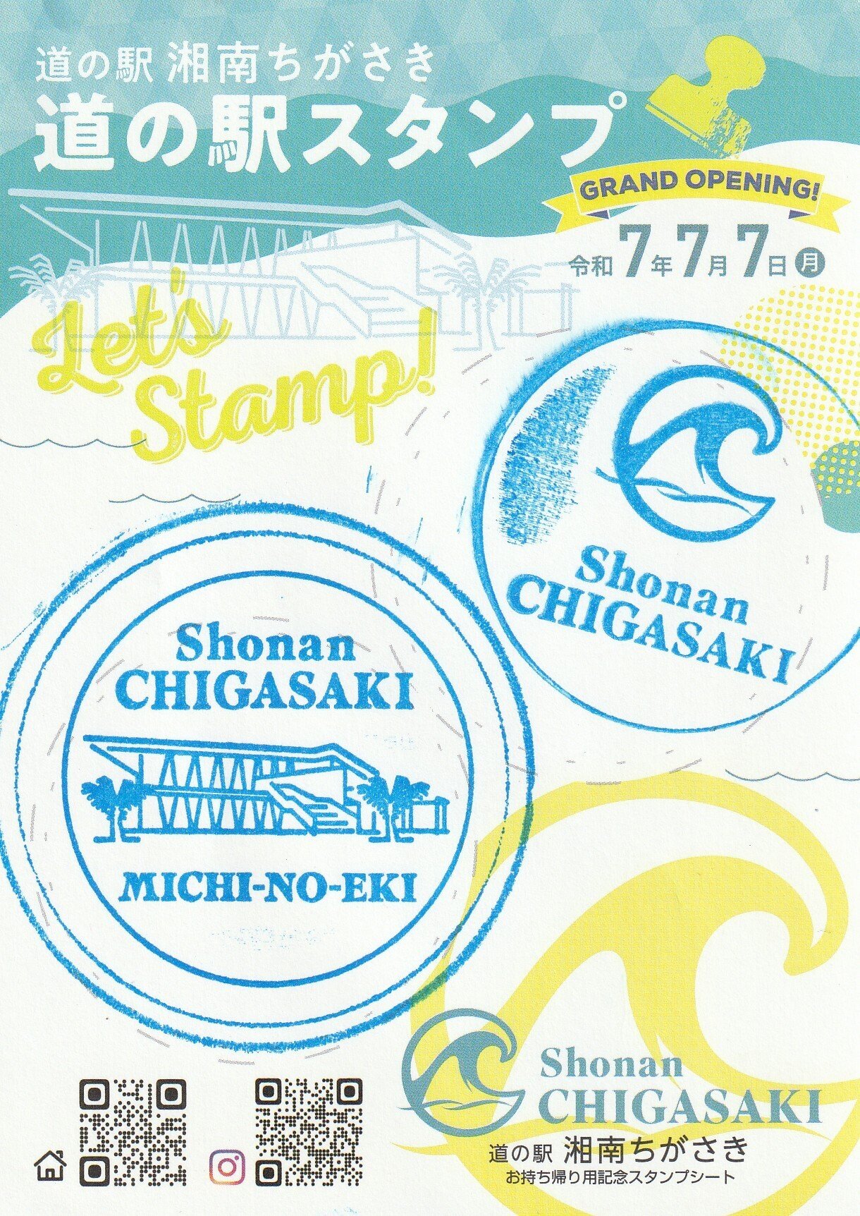 2025/11/21 道の駅「湘南ちがさき」サービスカウンター(神奈川県茅ヶ崎