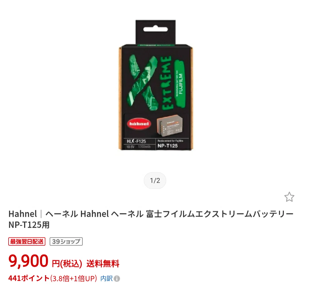 雑記】GFXのバッテリー膨張と交換方法｜プラナリア