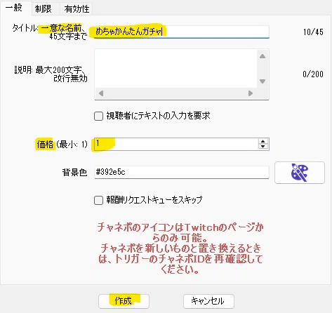 たぬえさ3で簡単にガチャを設定する方法｜もちふぃ