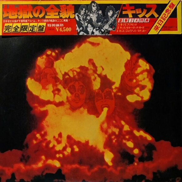 音楽]「地獄の軍団(キッス)」｜Josef K.