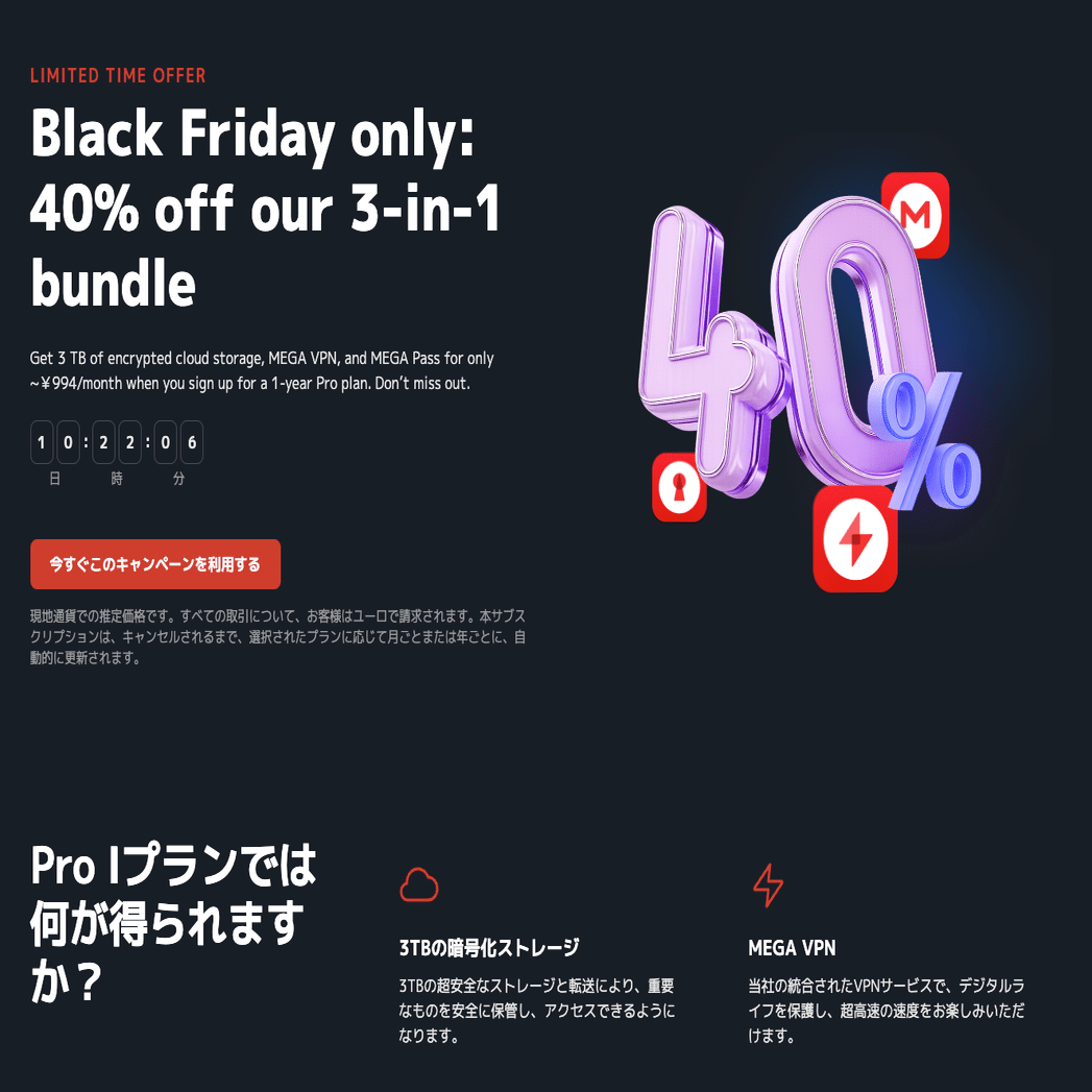 生涯買取りストレージ pCloudを２年使ってみて｜そんちゃー君