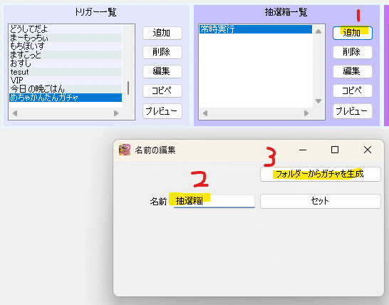 たぬえさ3で簡単にガチャを設定する方法｜もちふぃ