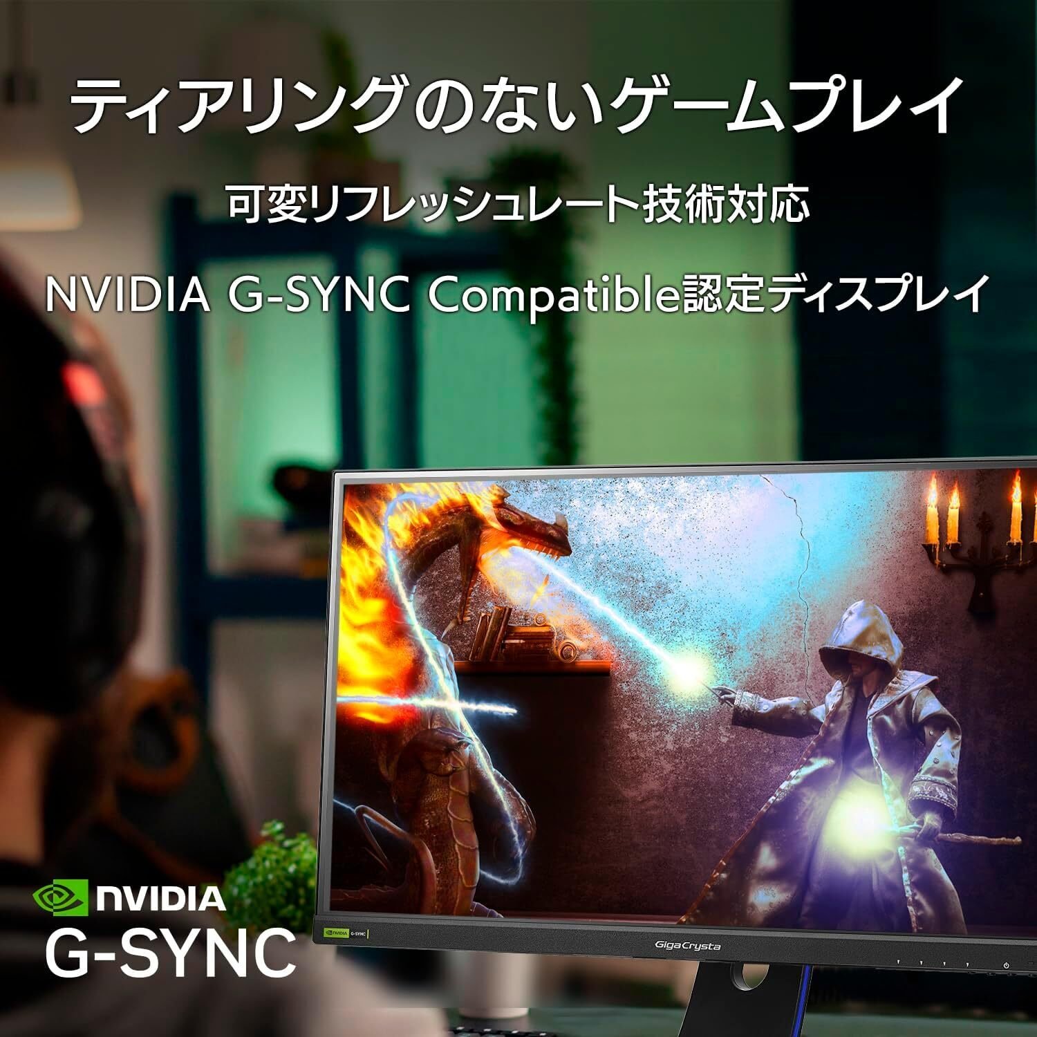 IODATA GigaCrysta EX-GD241JDが実現する「180Hz×ADSパネル」の完璧な