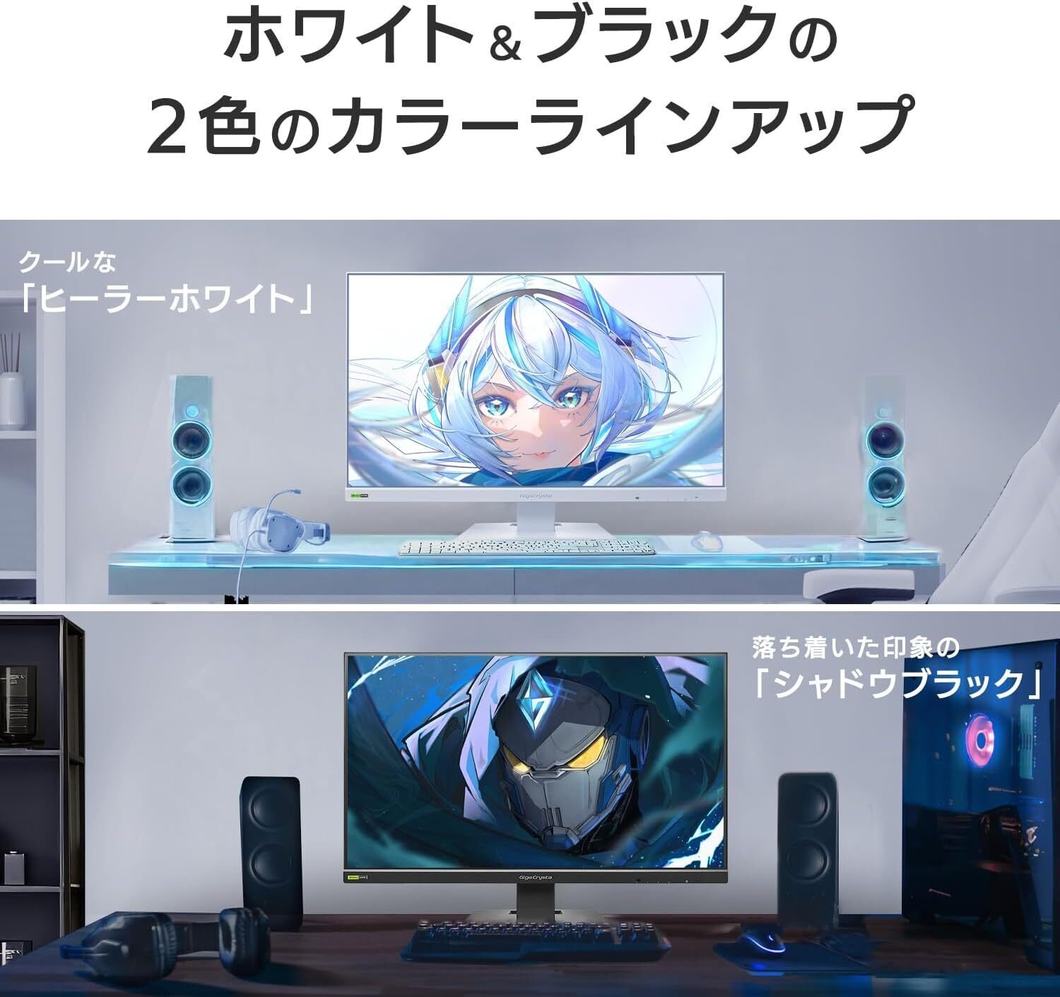 GigaCrysta KH-GD242UDW 23.8インチ／ヒーラーホワイト GigaCrysta KH-GD242UDW ヒーラーホワイト 23.8インチ フルHD