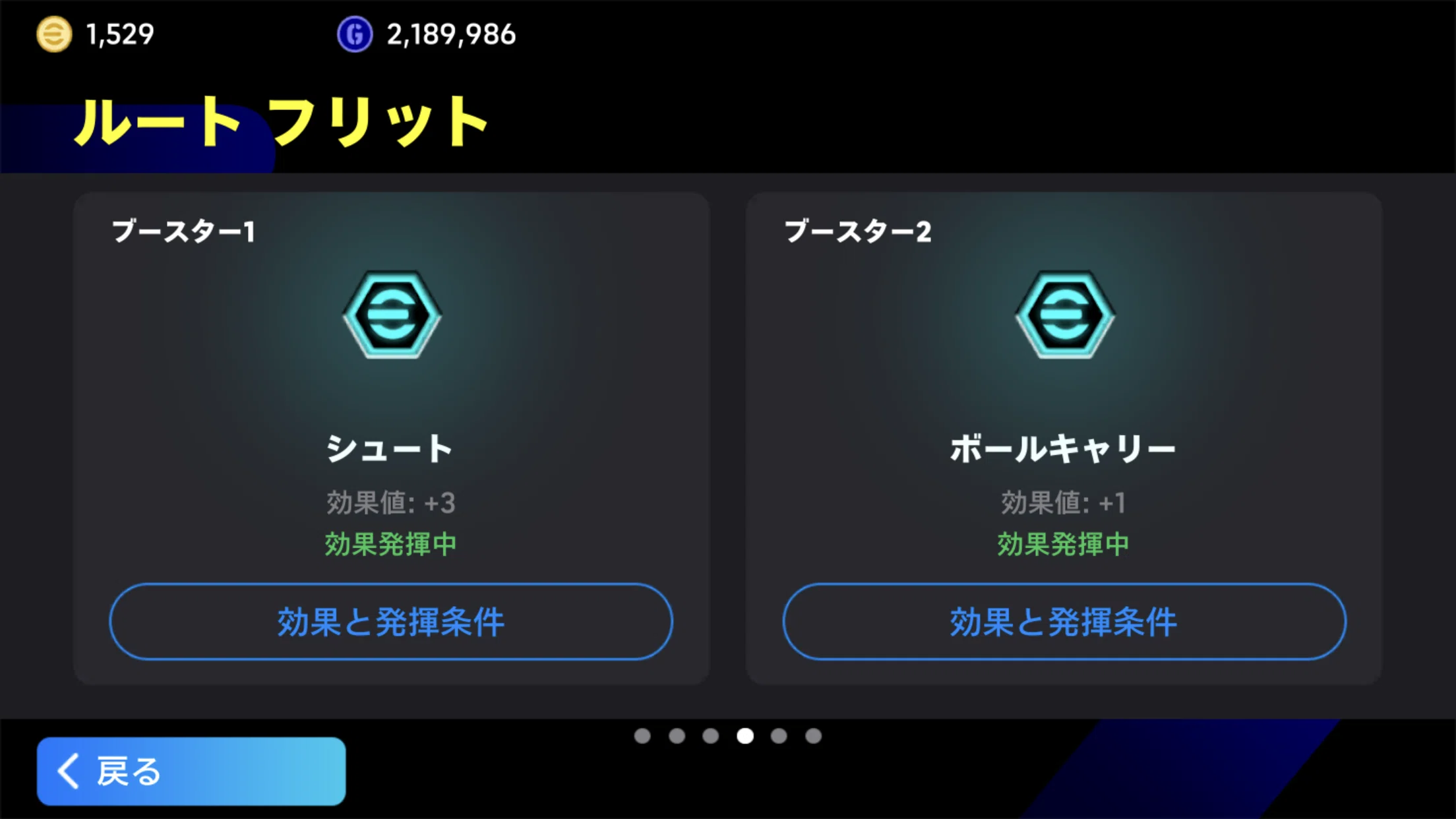 Hajime的必須選手ルート・フリット Epic『AC Milan』efootball2026