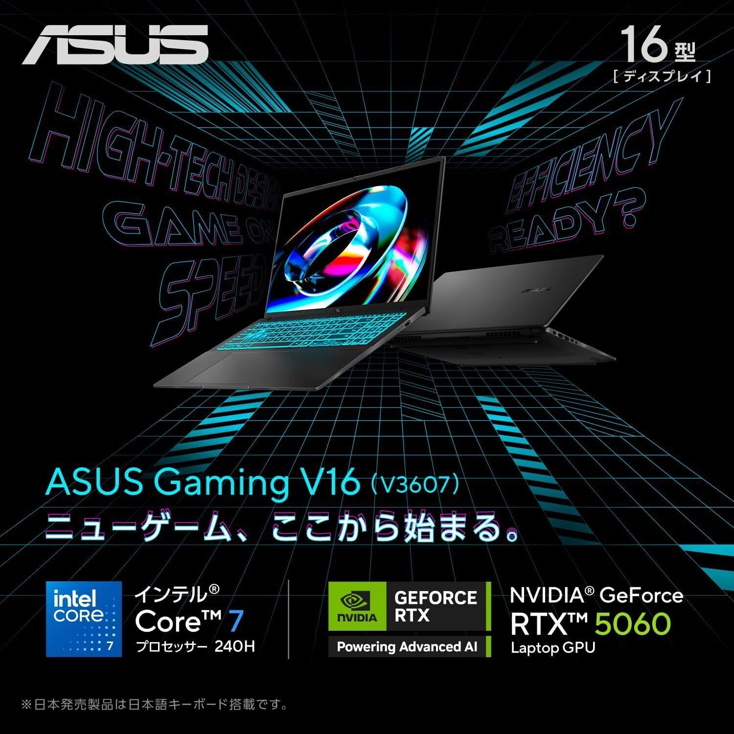 ASUS Gaming V16 V3607VM徹底レビュー！RTX 5060搭載16インチ
