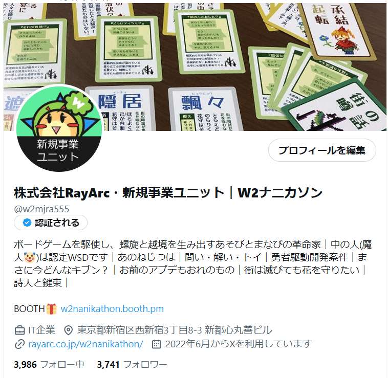 注意喚起】X(旧Twitter)に当方のなりすましアカウントが確認されました