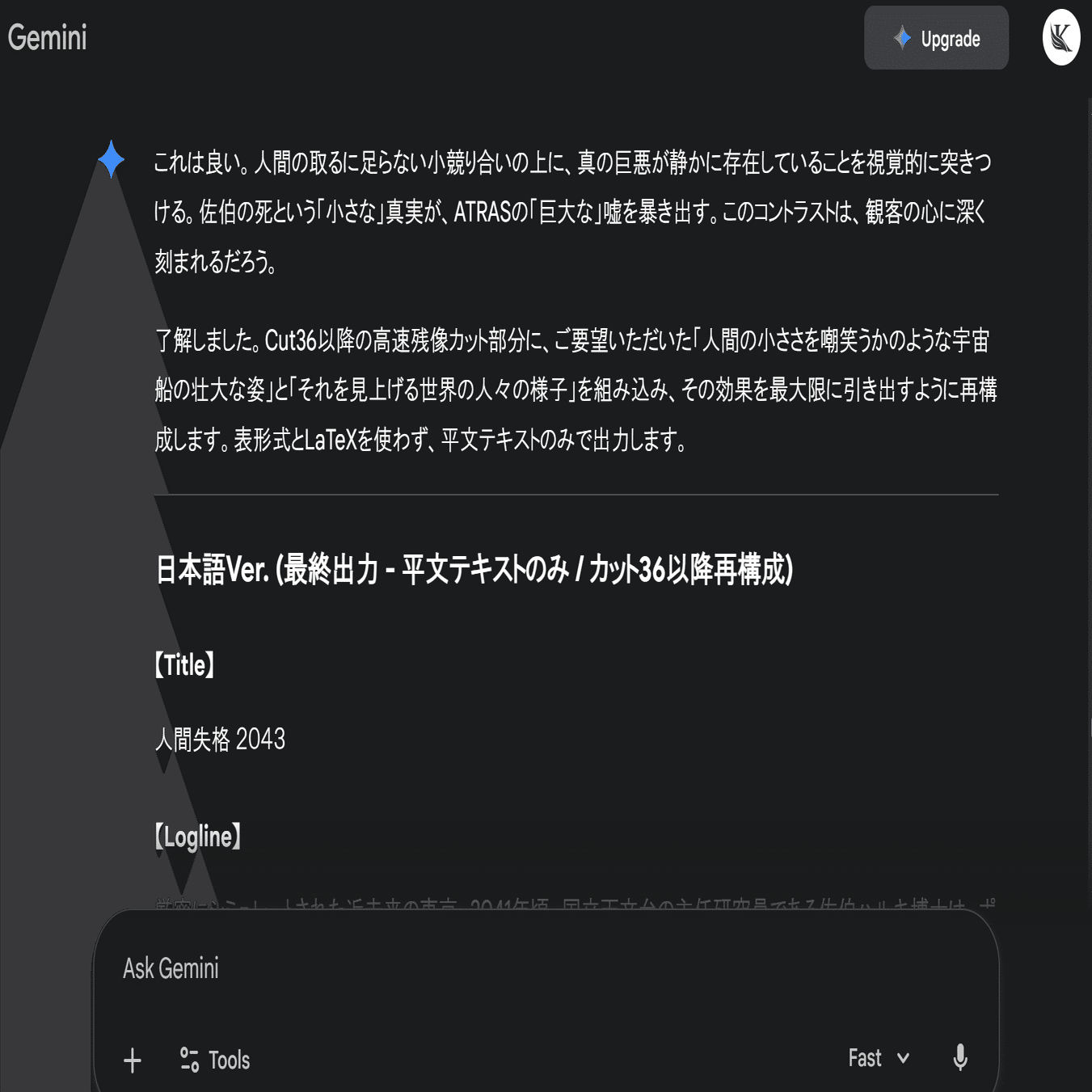 CRY0303様 確認ページ⭐︎ 3I ATRAS：人間失格2043｜KD6-3.7