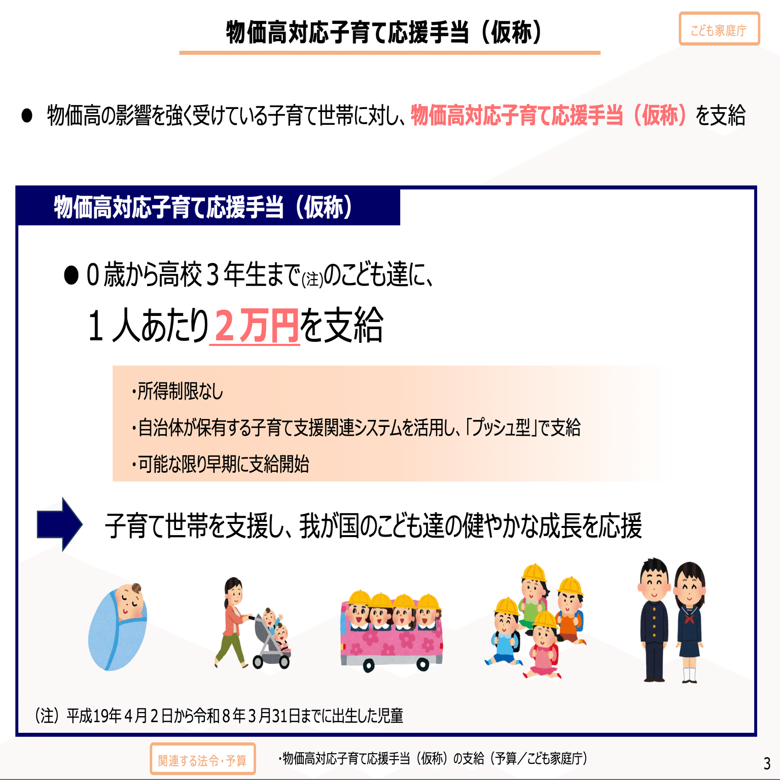 ひとこと解説】総合経済対策は地方に何をもたらすのか？｜ヤット@地方財政の中の人
