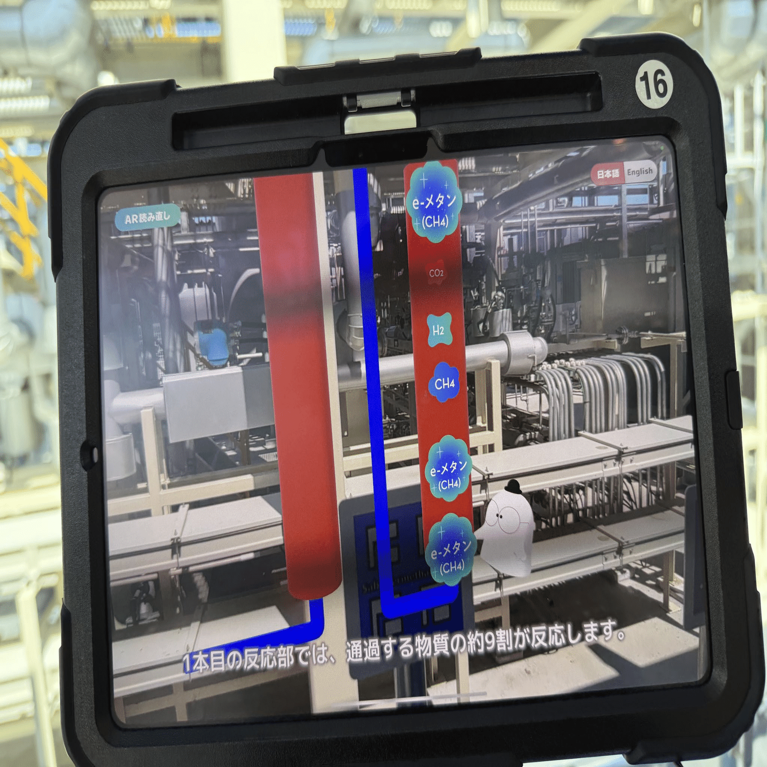 万博】激レア 化けるLABO見学ツアー! CO₂と生ゴミが都市ガスに