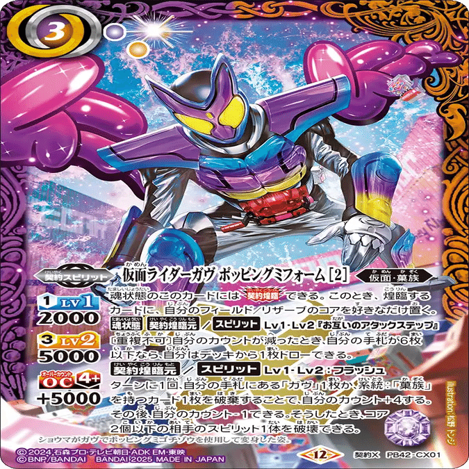 獄相棒ガヴ【仮面ライダーガヴ】｜ヱndR0ル