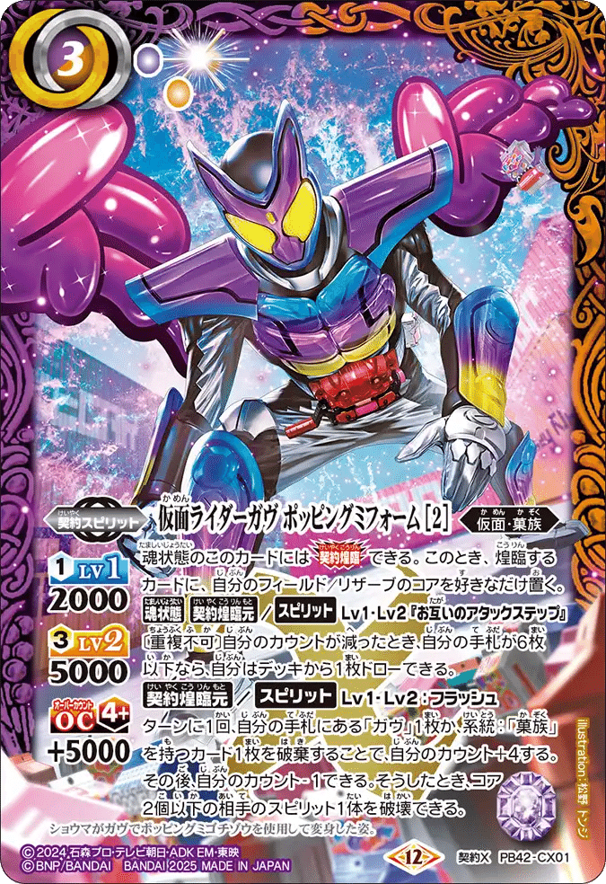 獄相棒ガヴ【仮面ライダーガヴ】｜ヱndR0ル