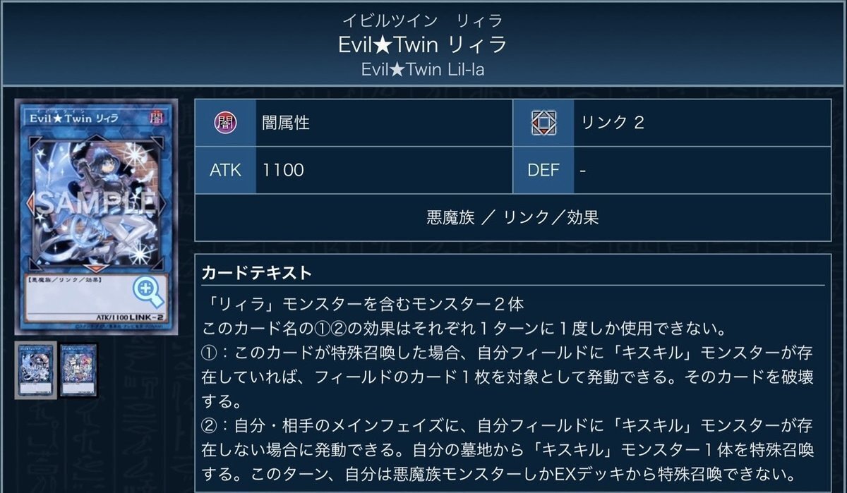 マスターデュエル】新規入りイビルツインスプライト(デモンスミス型