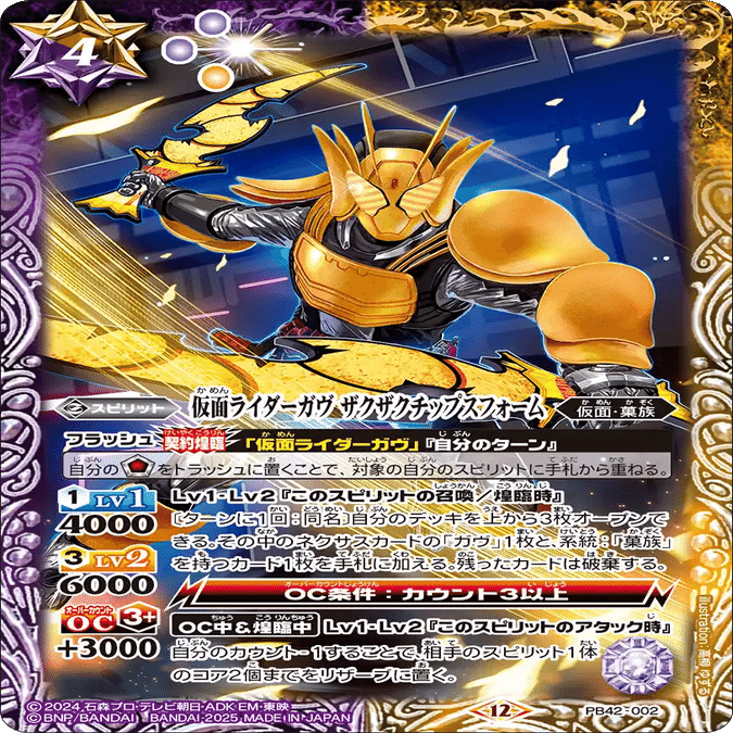 獄相棒ガヴ【仮面ライダーガヴ】｜ヱndR0ル