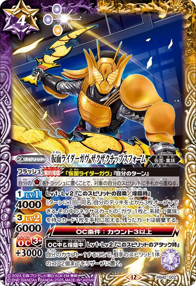 ヒ*ロ様 バトルスピリッツ 仮面ライダーガヴ デッキ + 差し替えパーツ ヒ*ロ様 バトルスピリッツ 仮面ライダーガヴ デッキ + 差し替えパーツ