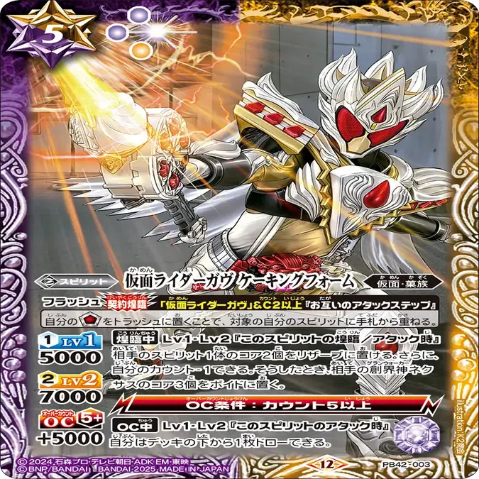 獄相棒ガヴ【仮面ライダーガヴ】｜ヱndR0ル