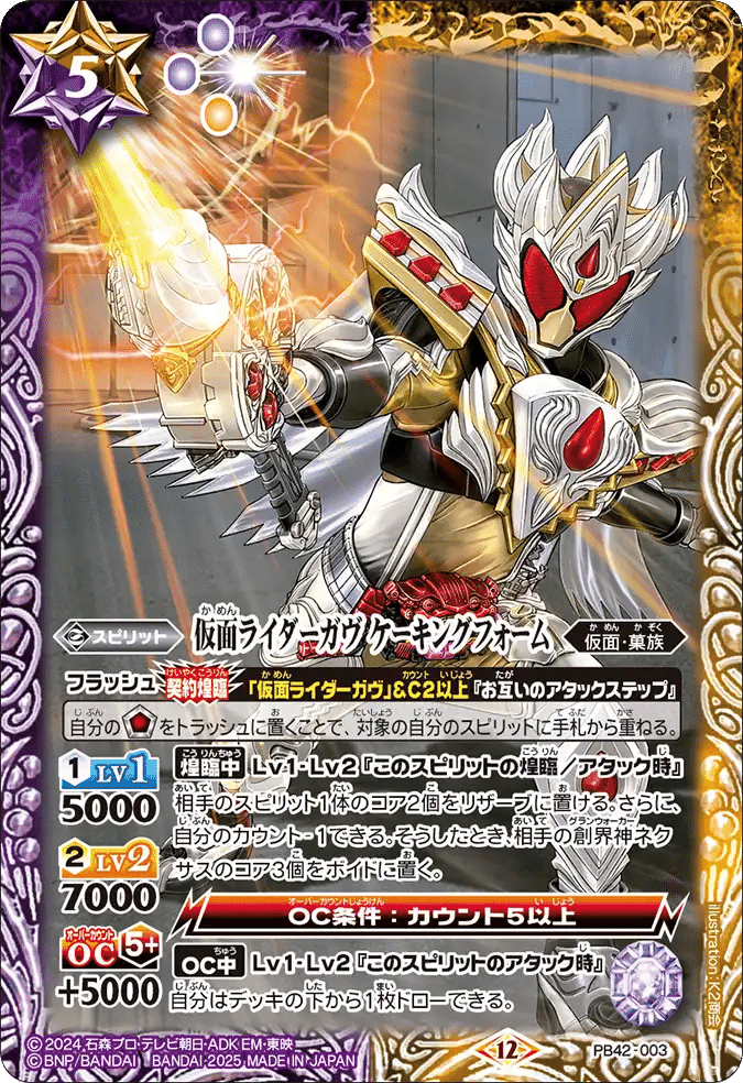 獄相棒ガヴ【仮面ライダーガヴ】｜ヱndR0ル