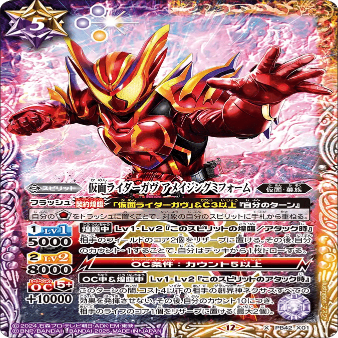 獄相棒ガヴ【仮面ライダーガヴ】｜ヱndR0ル