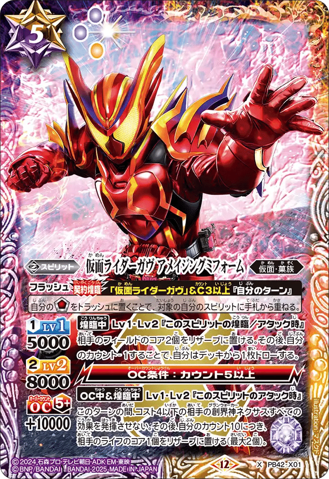 獄相棒ガヴ【仮面ライダーガヴ】｜ヱndR0ル