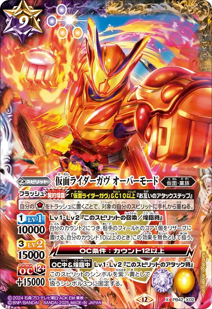 獄相棒ガヴ【仮面ライダーガヴ】｜ヱndR0ル