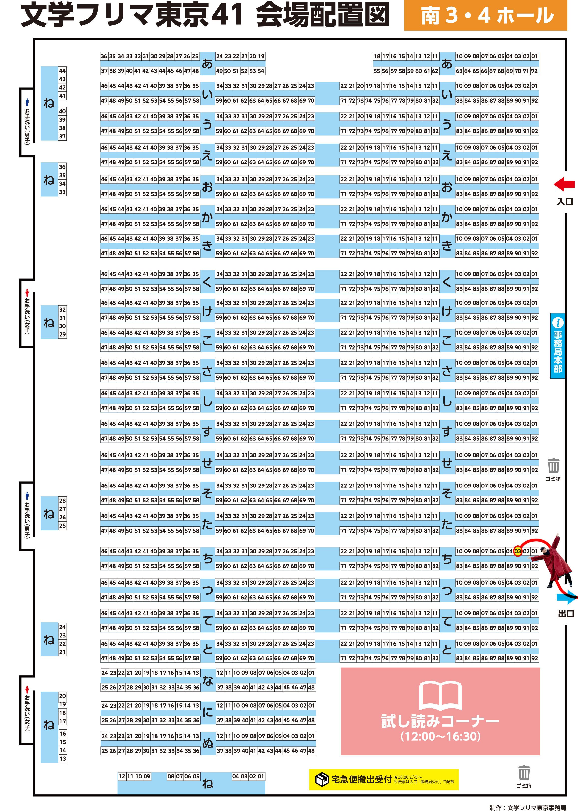 文学フリマ東京に出る！新刊ZINEの詳細やいろいろをまとめました