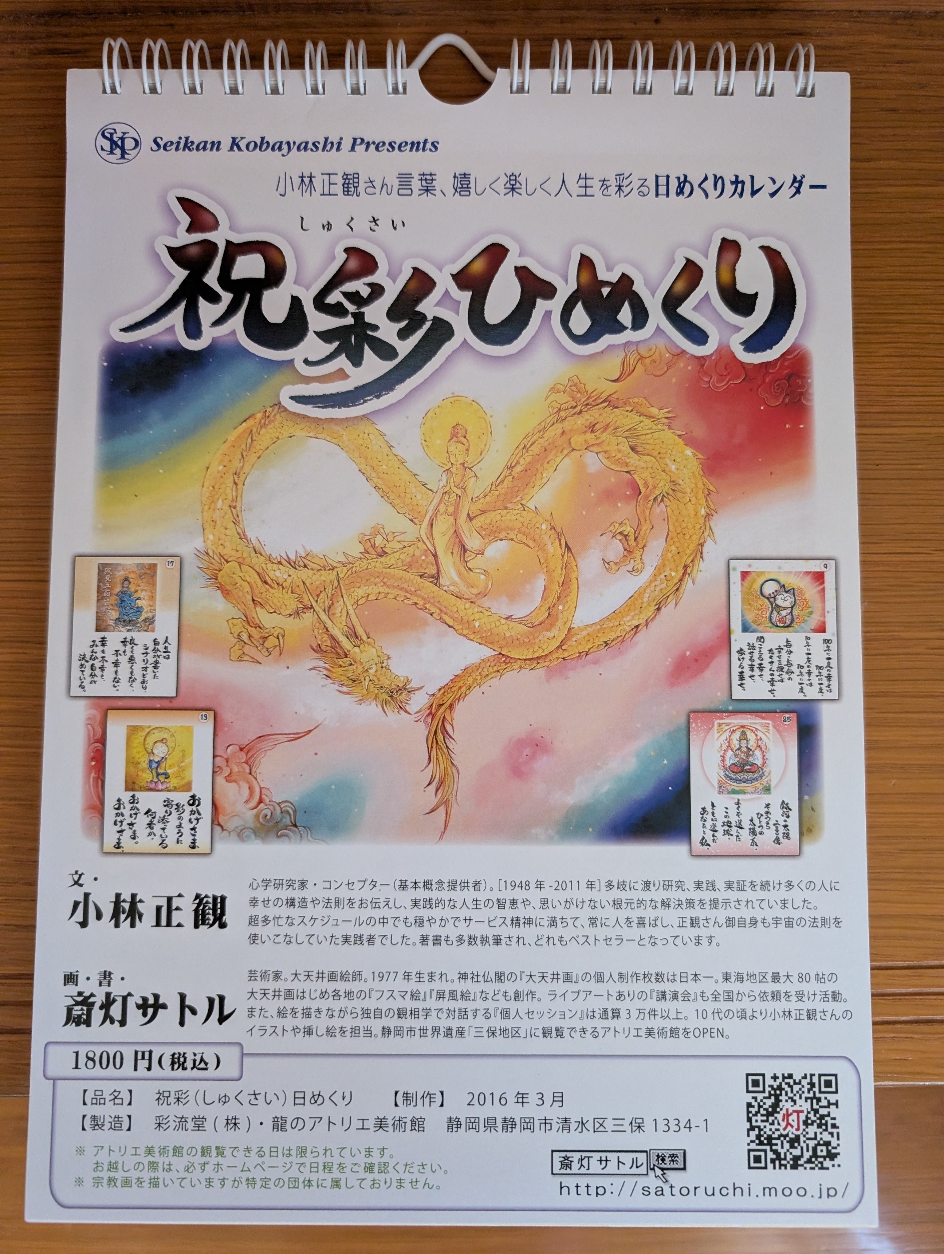 うれしい。楽しい。しあわせ。愛してる。大好き。ありがとう。ついて