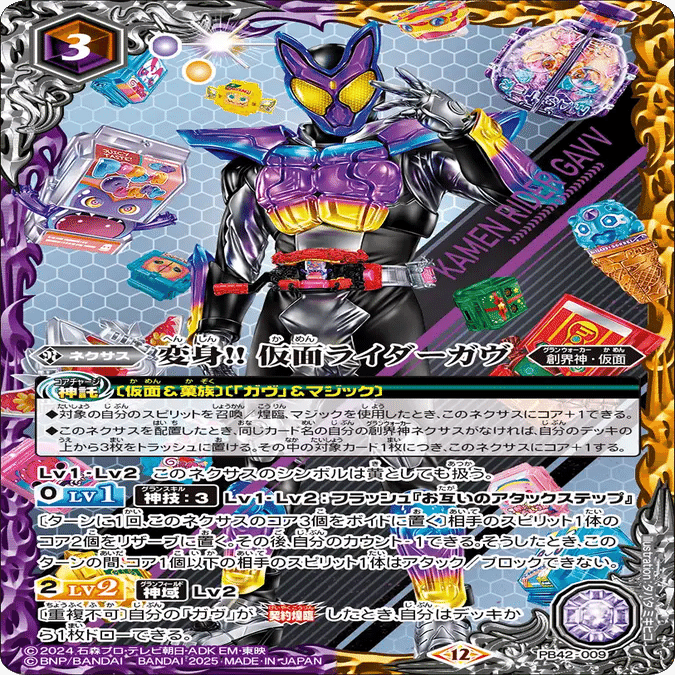 獄相棒ガヴ【仮面ライダーガヴ】｜ヱndR0ル