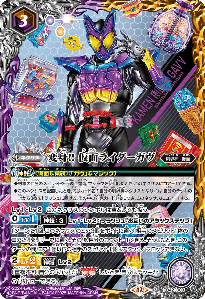 獄相棒ガヴ【仮面ライダーガヴ】｜ヱndR0ル