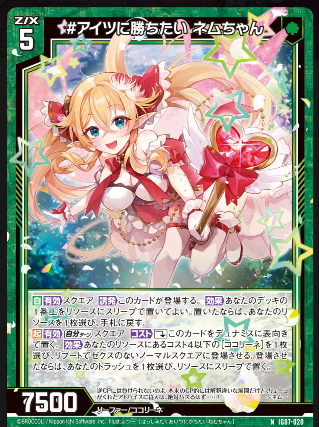 Z/X】魔法少女に憧れて｜ゲズ